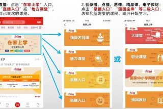 学习强国电脑版，强国电脑版怎么登陆在家上学