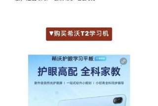 什么学习机好用性价比高