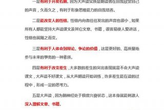 学习朗诵的好处 - 学朗诵有什么好处