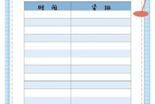 暑期学习计划表小学；小学暑期计划表图片
