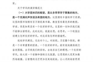 学风建设内容怎么写 学风建设内容怎么写学生