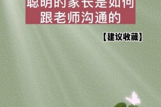 孩子不好好学习怎样给老师沟通 - 孩子不好好学怎么和老师说