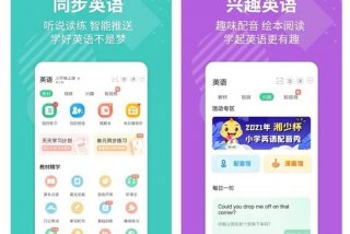 学习英语软件跟读 什么英语跟读软件好