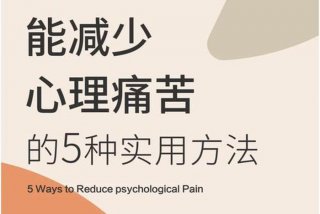 心理学 技巧 - 心理学技巧看透一个人