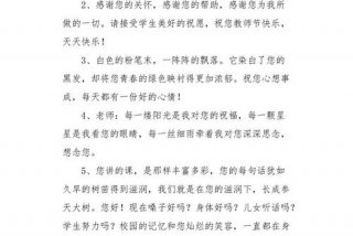 祝福语学校老师的话语、祝福老师 祝福学校的词语