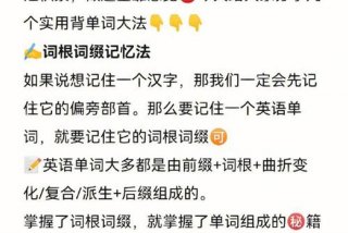 背单词有哪些技巧（背单词有什么技巧？）