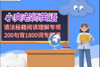 背单词学习课程；背单词培训