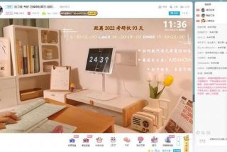 学习局直播（学生平台直播）