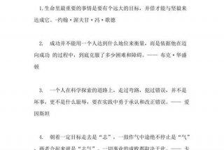 学习励志的句子经典语句、励志的句子精致短句
