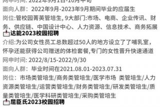 往届生现在学习或工作单位；往届生 现在工作单位