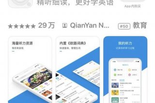 学习英语app雅思（在线学英语雅思）