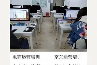 台州网络运营在哪里可以学 台州电商运营培训