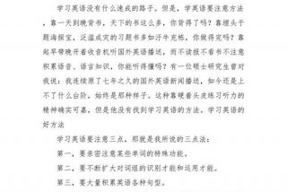快速学习的方法（英语快速学好的方法）