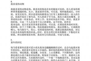 学习普通话的体会命题说话三分钟 普通话的体会普通话命题说话