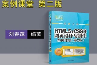 网站设计与制作 - 网站设计与制作教程