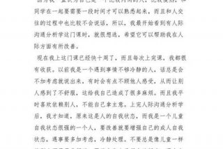 沟通能力提升 沟通能力提升培训心得