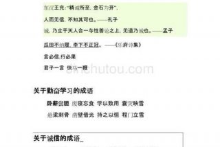 关于勤奋好学的古诗 - 关于勤奋好学的古诗句和意思