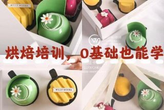 西点学习有哪些课程、西点主要学哪些