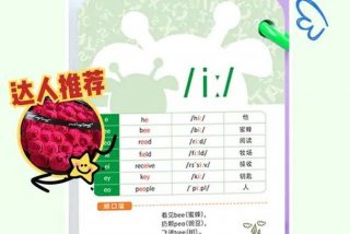 学习音标的好处 - 学音标有哪些好处