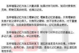 有哪些学习方法可以提升记忆力（有哪些方法可以提高记忆力）