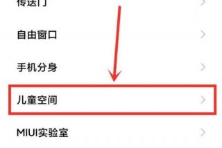 学生模式怎么解除；手机学生模式怎么解除