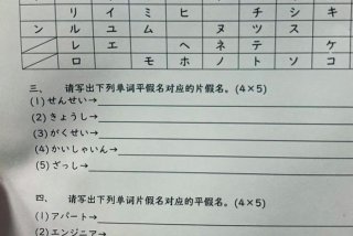 学学日文、学日文怎么学