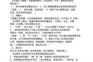 小学诗词大赛题库 小学诗词大赛题库答案