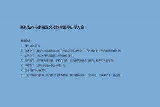 研学英文；研学英文怎么翻译