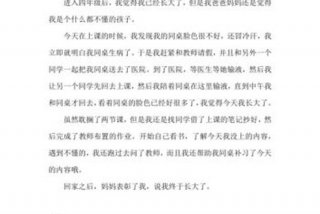 周记学习感悟300字，周记的感想