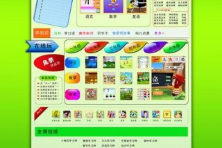 软件学习网站推荐免费的、软件课程网站