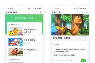 学习英语软件课程 学英语应用软件