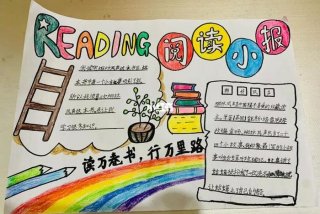 简单好学的手抄报；简单易学手抄报