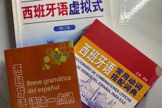 西班牙语言好学吗；西班牙牙语好学么