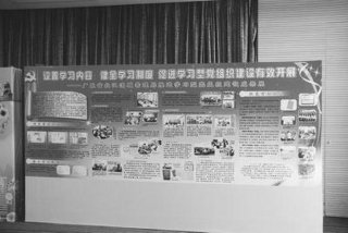 建设学习型，建设学习型 创新型