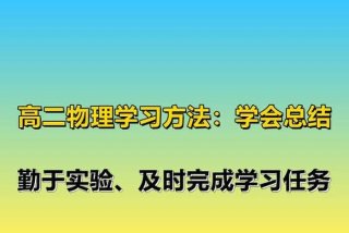 多学习知识才能让自己变得强大；多学一些知识
