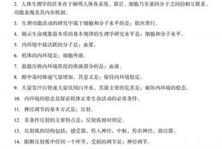 医学生理论学习总结 医学生理学心得体会500字