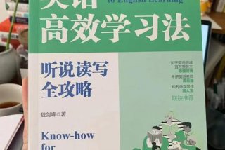 学英语基础是什么；学英语基础是什么水平