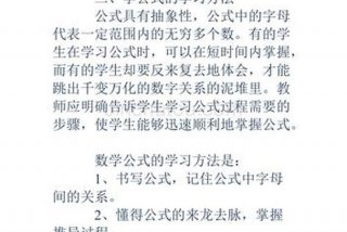 初中如何学好数学、初中如何学好数学最有效的方法