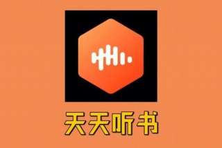 天天阅读app下载安装；天天阅读app下载安装官方