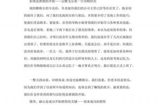 学完销售的总结 - 学了销售课程后总结300字
