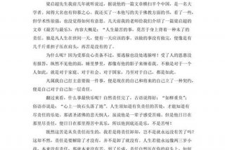 参考心得，参考文献读后感