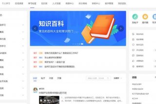 学习培训机构在线课程 - 培训机构在线教育平台