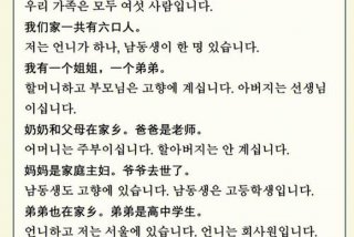 学韩语的感受和心得2000字 - 学韩语的感受和心得2000字怎么写