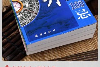 风水学知识大全 - 风水学知识大全的书