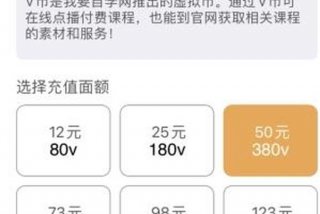 我要自学网课程怎么样、我要自学网后面的教程要钱怎么办