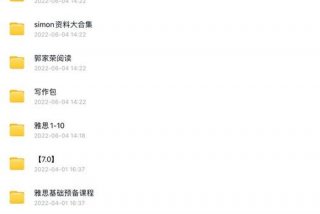 雅思学习资料开箱（雅思免费资料）