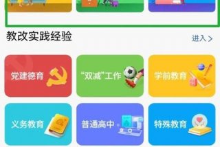 课程 软件 高中同步课程软件