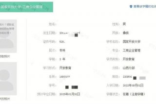 国开大学的学生行为表现怎么写 - 国开大学的学生行为表现怎么写学前教育