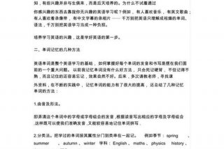 初中生怎么学好英语的方法，初中生怎么学好英语方法技巧