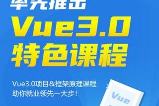学习vuejs的网站 vue.js课程